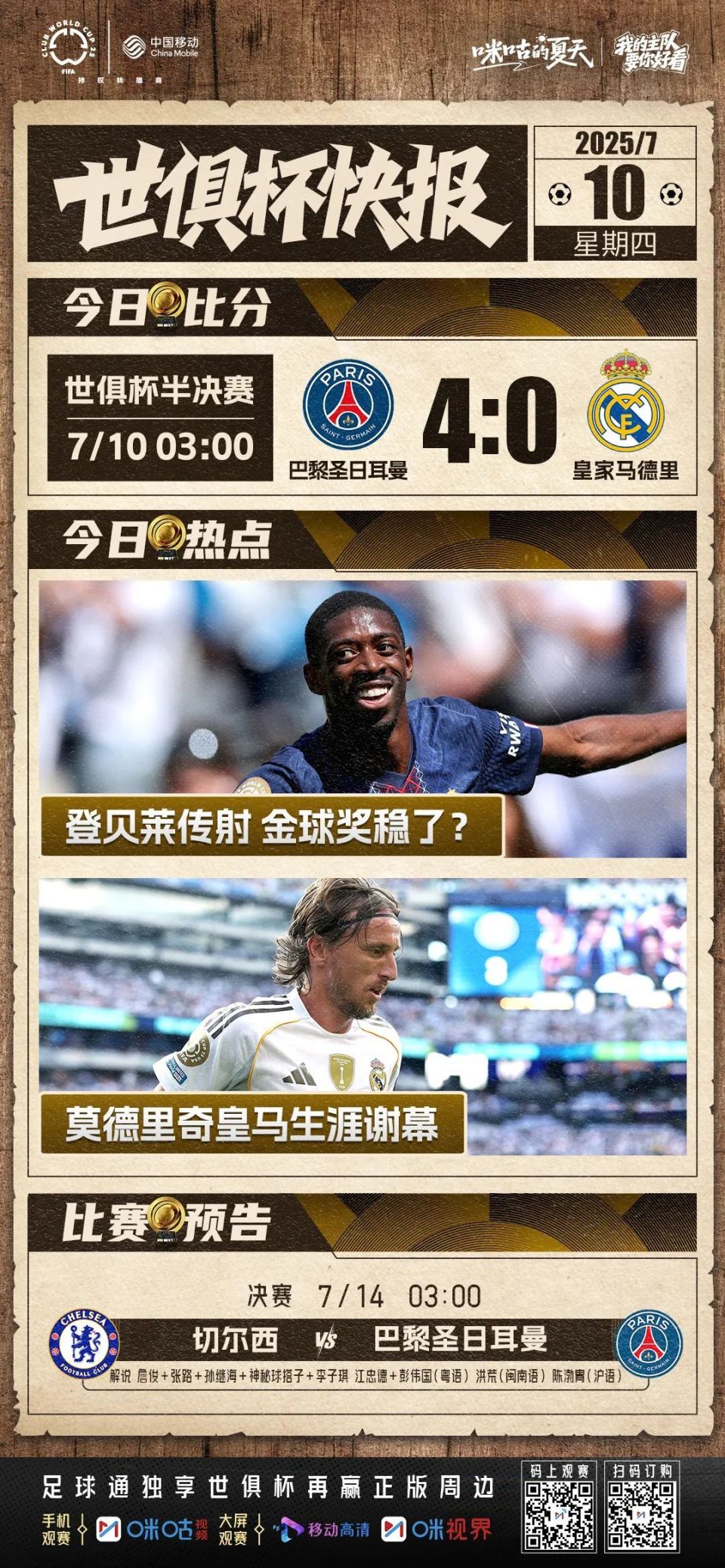 赛前专访:皇家马德里主帅谈世俱杯目标 赛前专访:皇家马德里主帅谈世俱杯目标