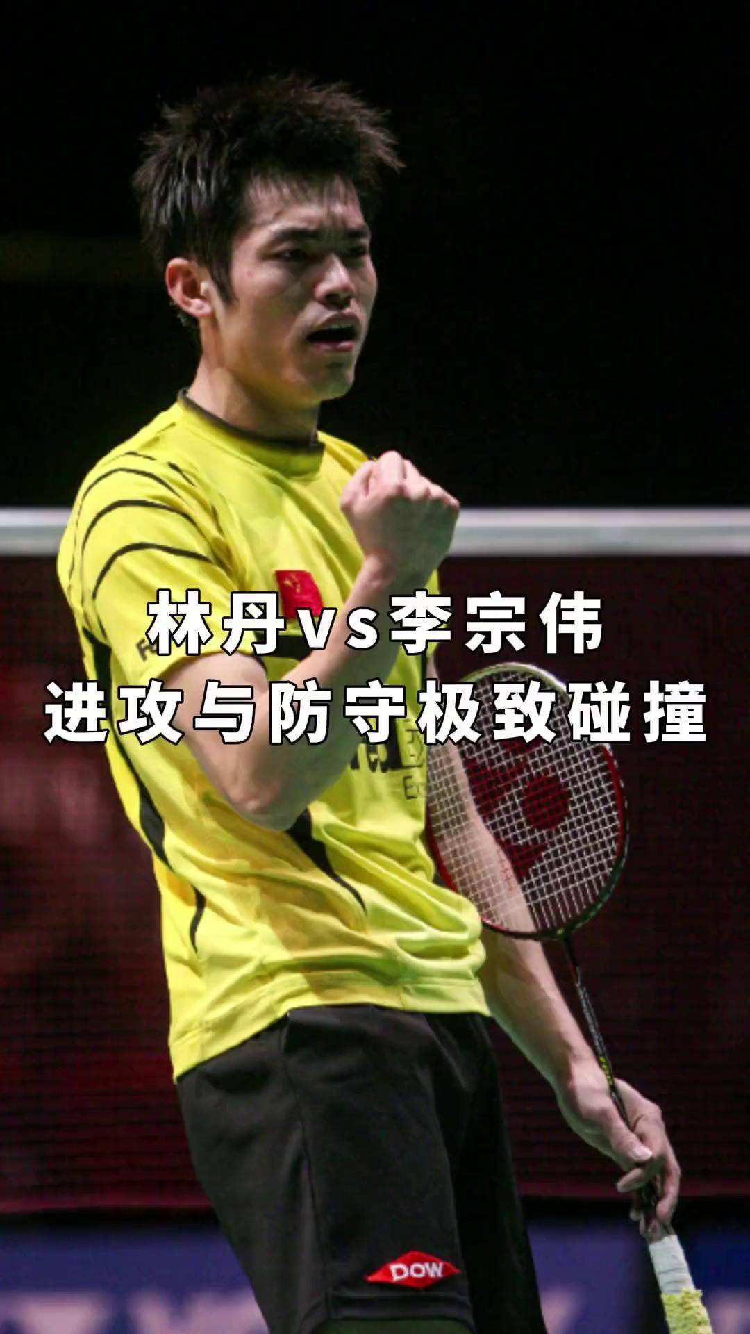 包含韩国羽毛球队力克日本羽毛球队，林丹制霸全场的词条