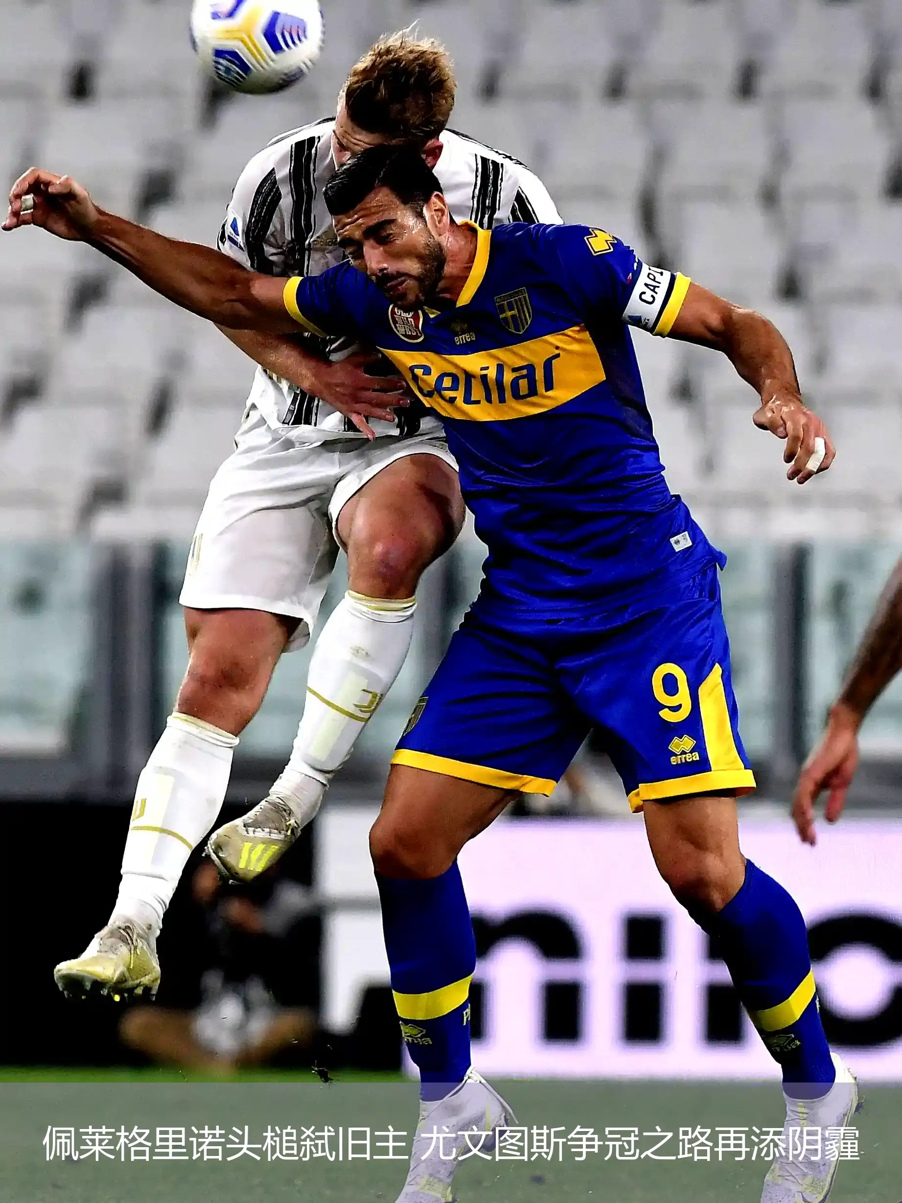 包含尤文绝杀利物浦，格纳布里制霸全场的词条