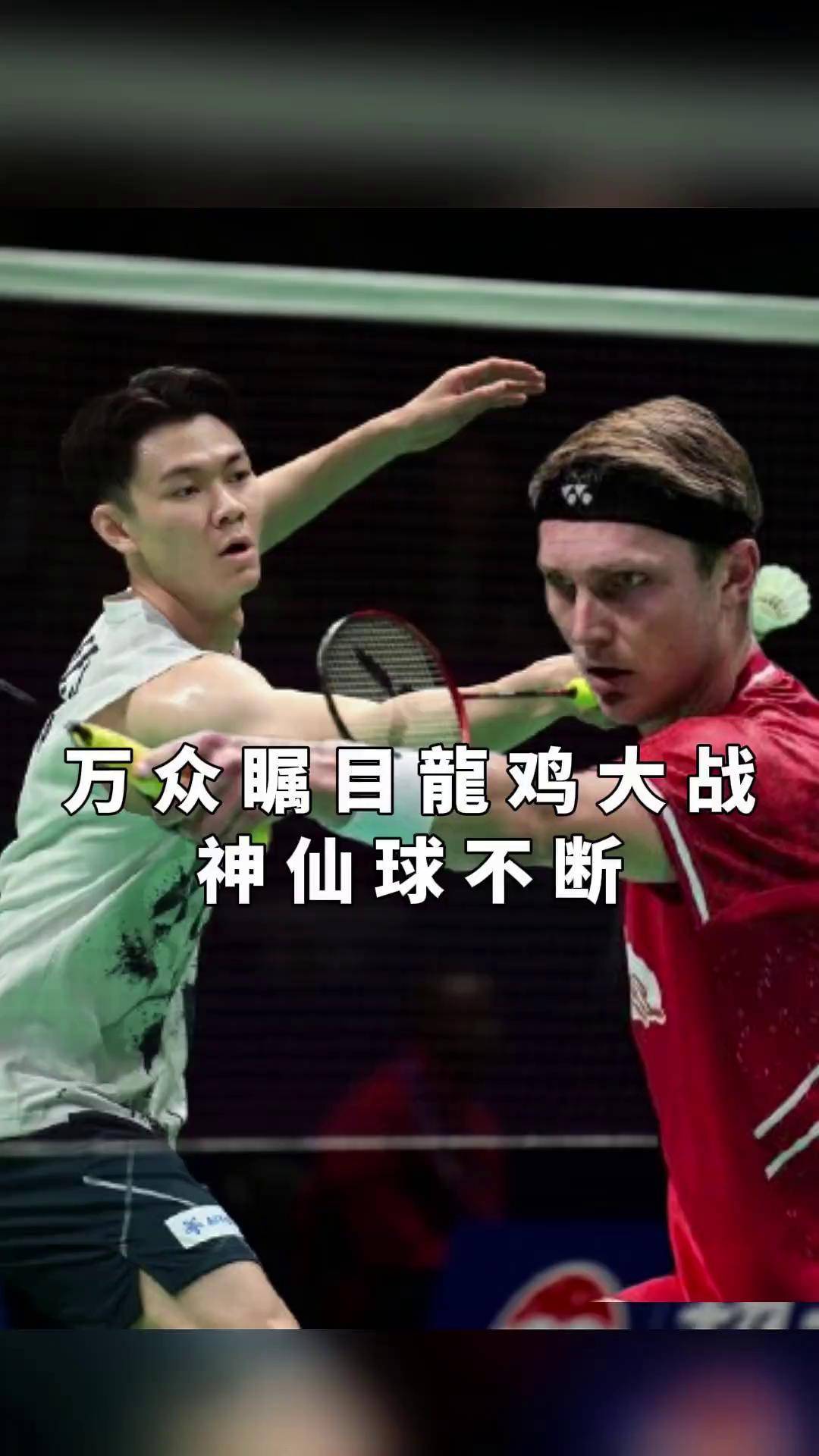 包含泰国羽毛球队爆冷日本羽毛球队，安赛龙送出助攻的词条