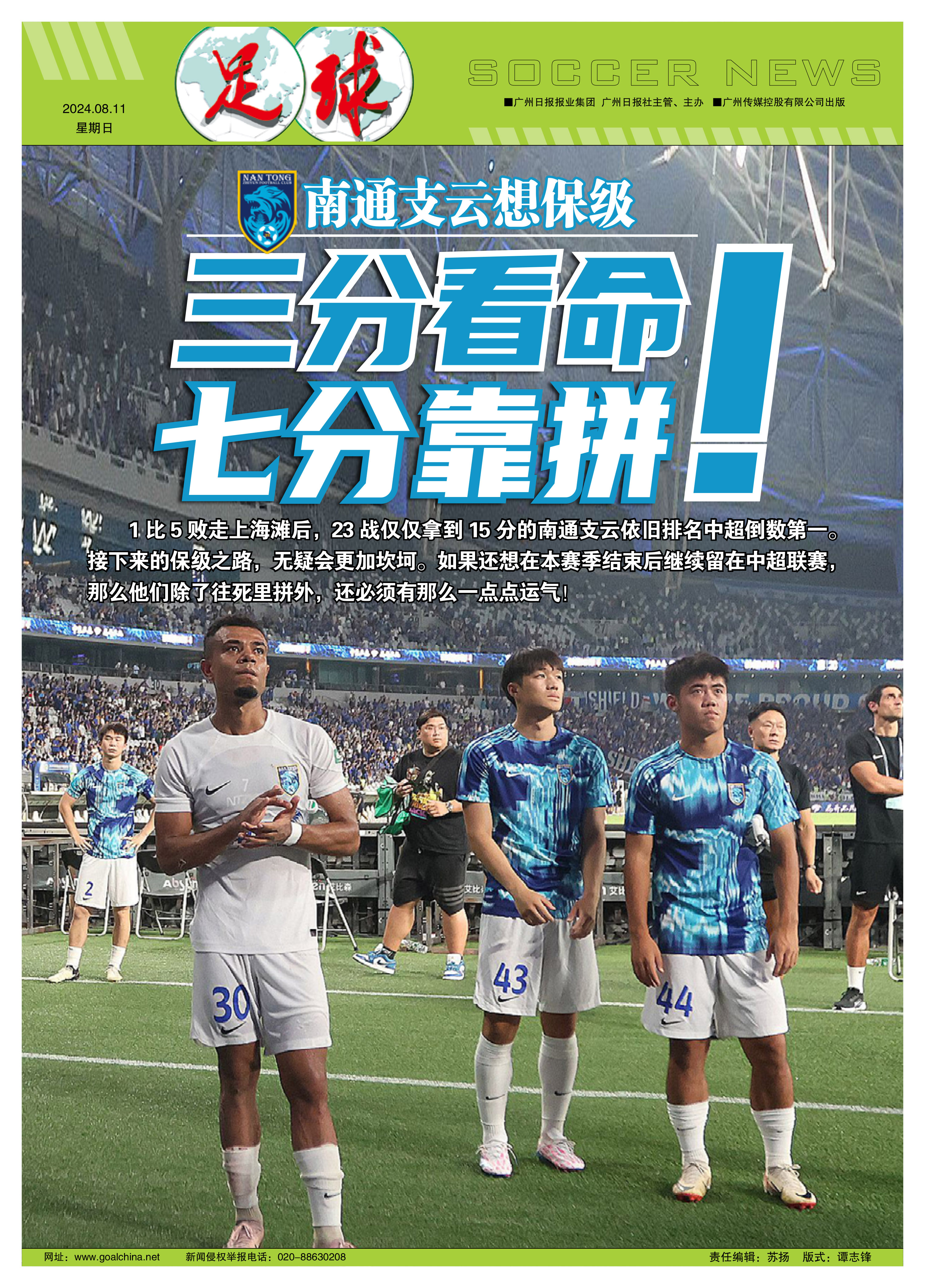 实力榜单揭晓，球队攻防优势对抗一触即发的简单介绍