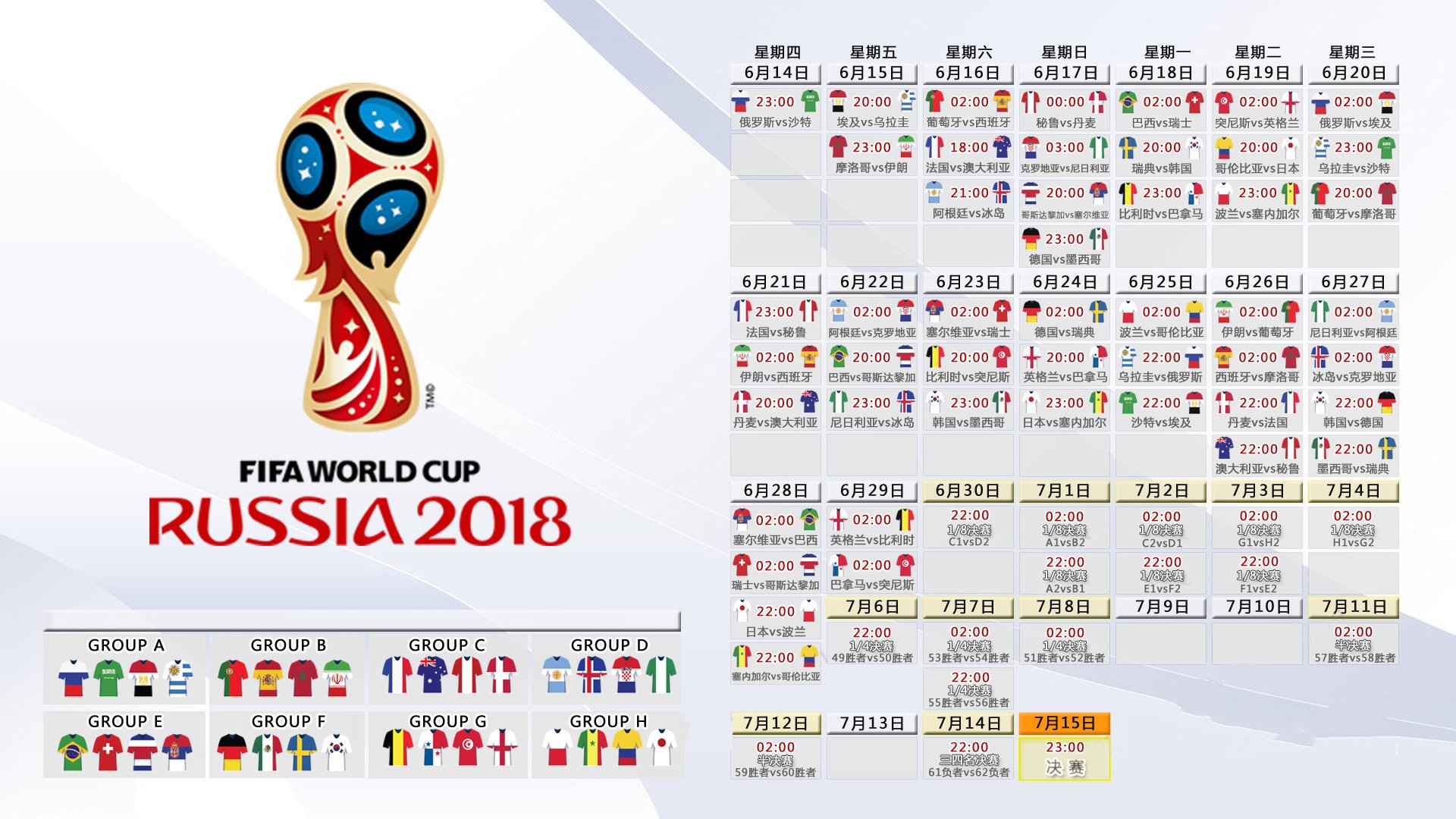 德容的黄金一传，当卡塔尔在2026世界杯F组撕裂智利的防线